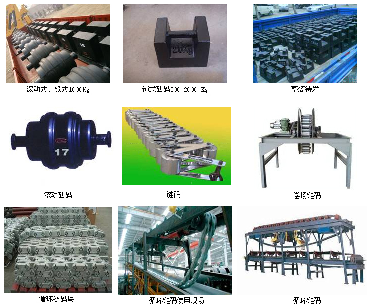 砝碼圖片.jpg 砝碼圖片.jpg